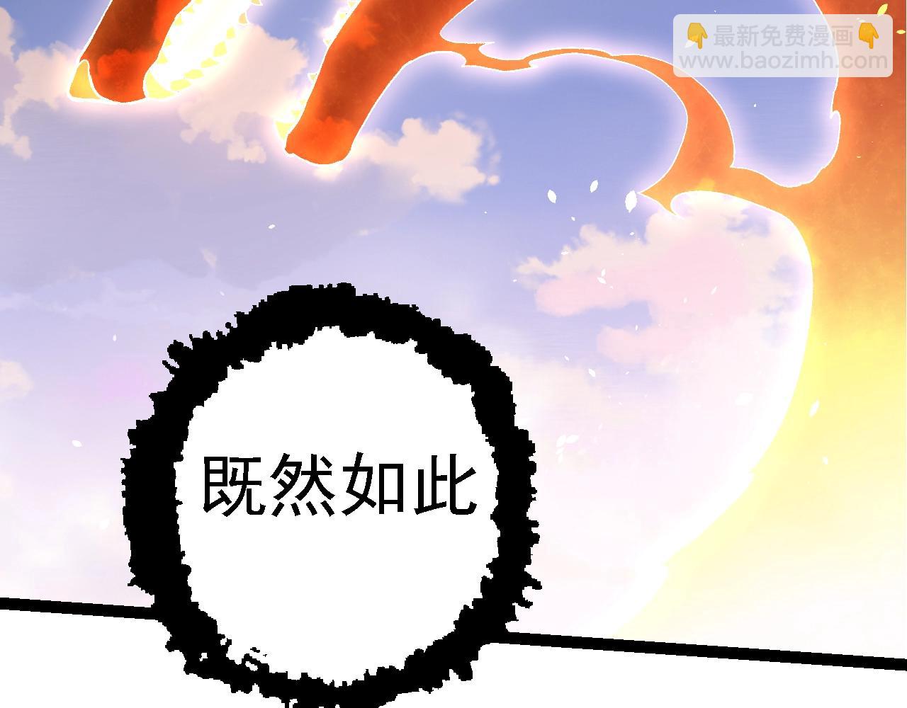 從大樹開始的進化 - 第138話 蛇女(3/3) - 5