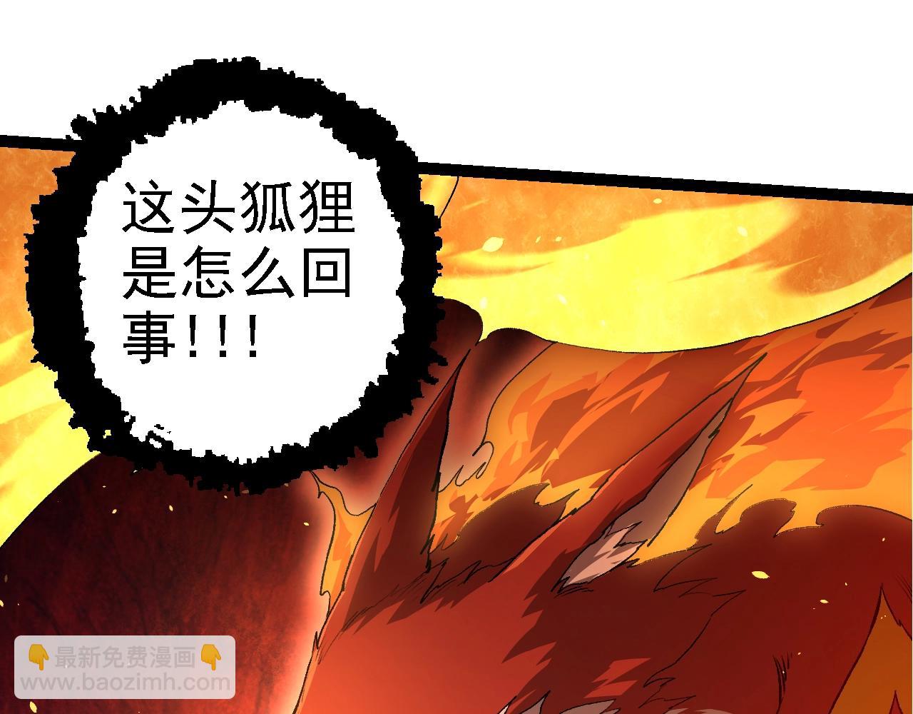 從大樹開始的進化 - 第138話 蛇女(3/3) - 3