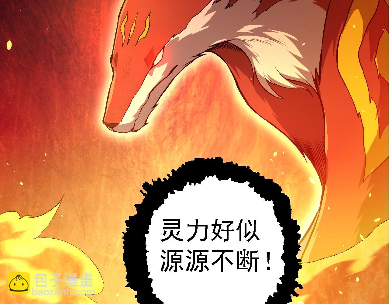 從大樹開始的進化 - 第138話 蛇女(3/3) - 4