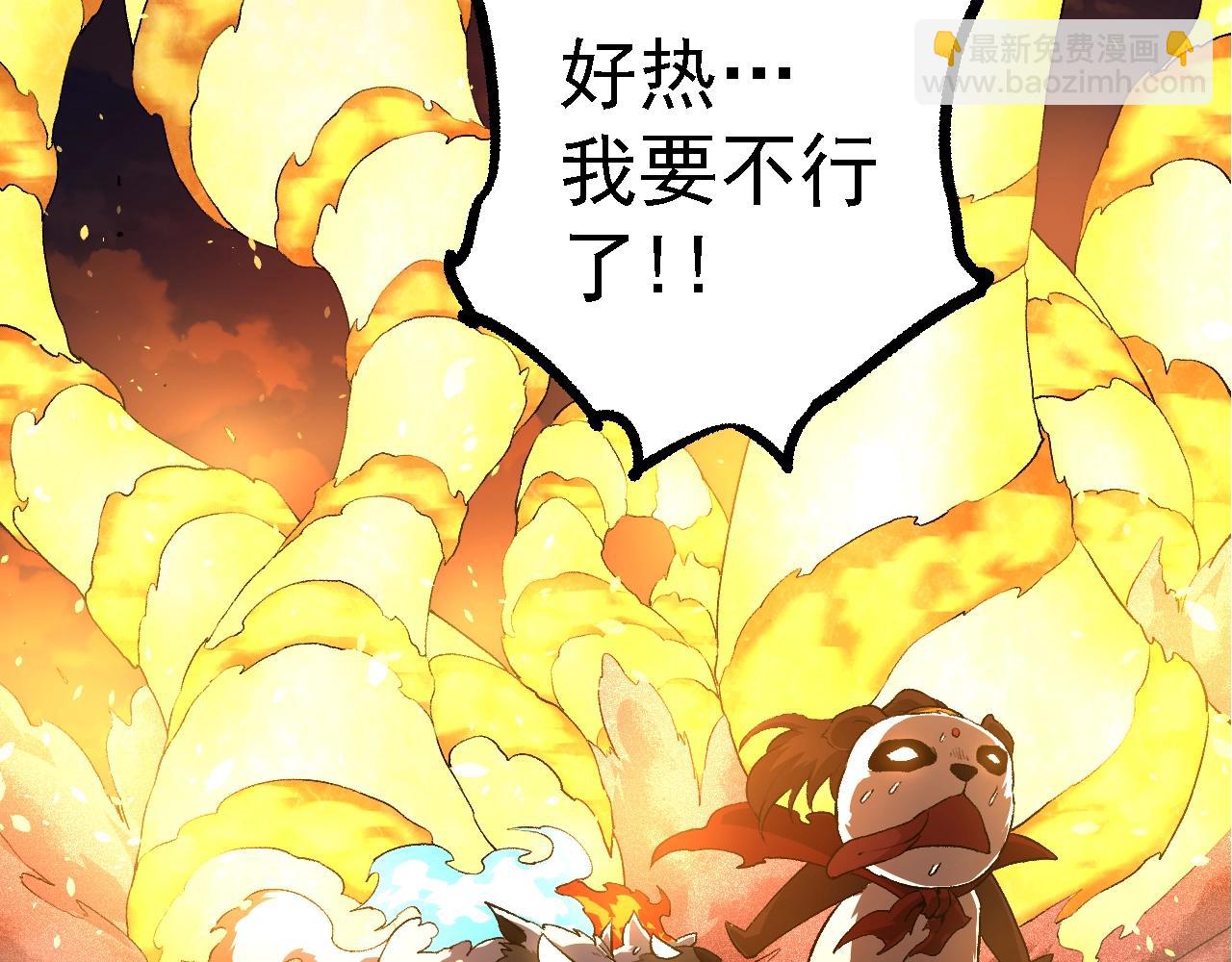 從大樹開始的進化 - 第138話 蛇女(3/3) - 6