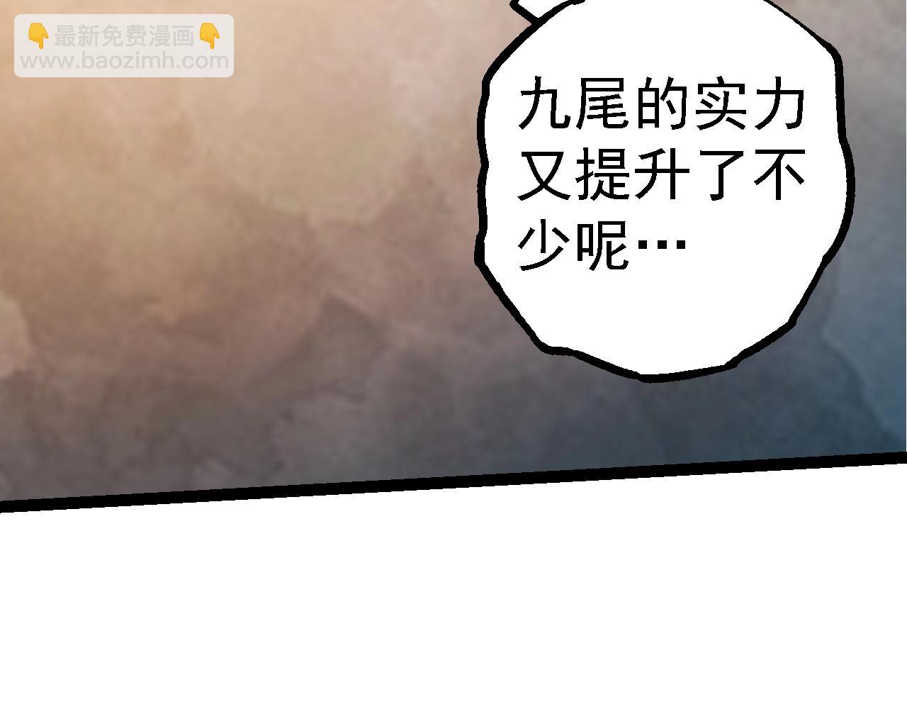 從大樹開始的進化 - 第138話 蛇女(3/3) - 1