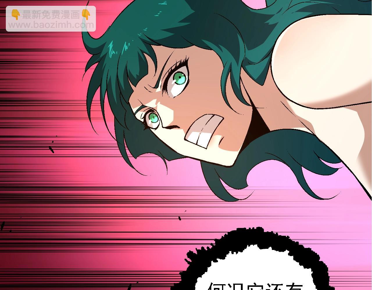 從大樹開始的進化 - 第138話 蛇女(3/3) - 8