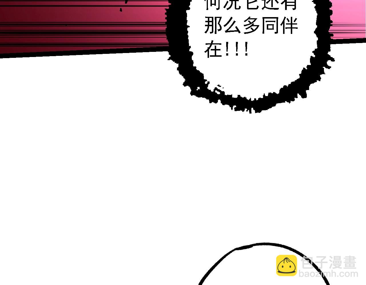 從大樹開始的進化 - 第138話 蛇女(3/3) - 1