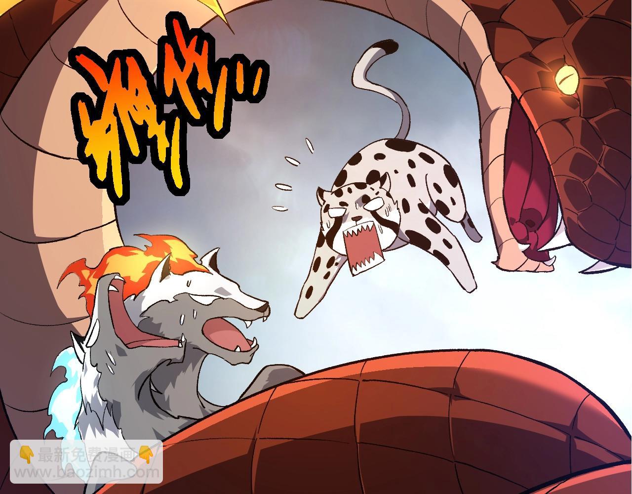 從大樹開始的進化 - 第138話 蛇女(1/3) - 5