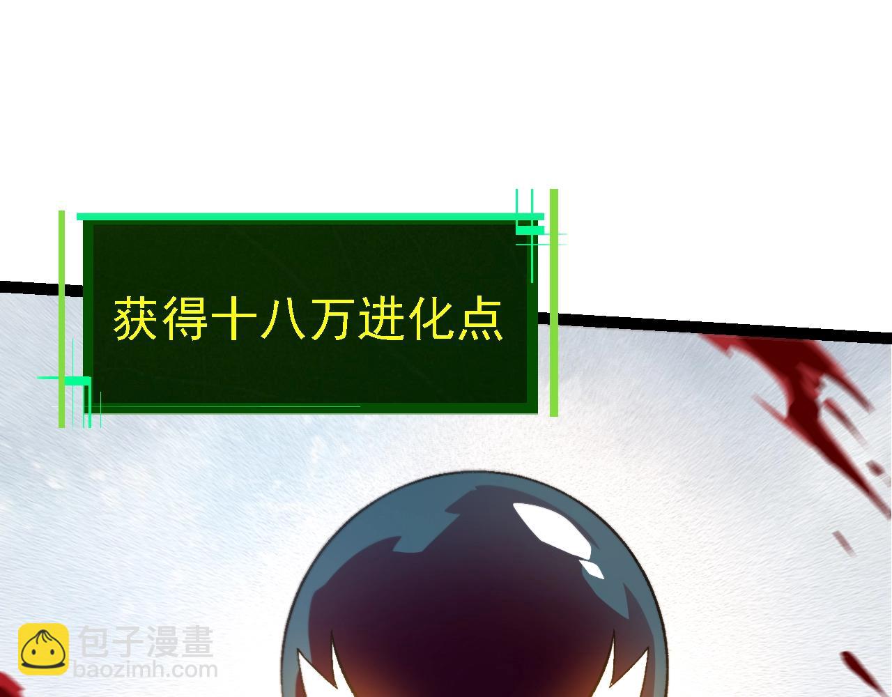 從大樹開始的進化 - 第138話 蛇女(1/3) - 3