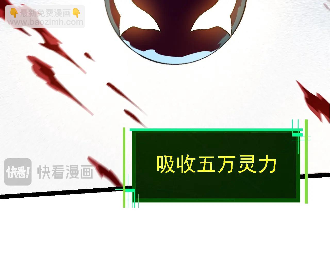 從大樹開始的進化 - 第138話 蛇女(1/3) - 4