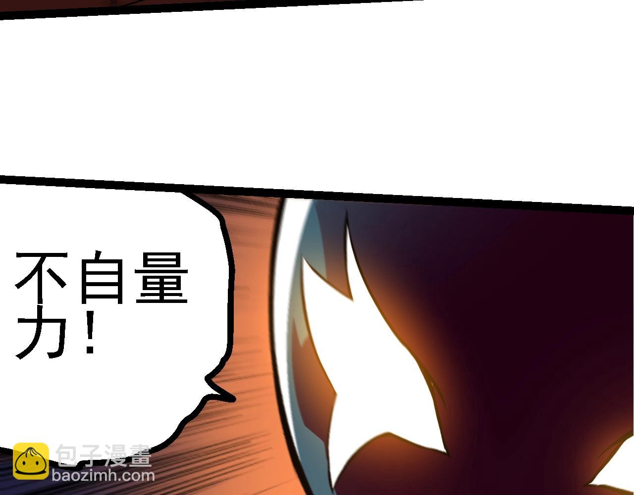 從大樹開始的進化 - 第138話 蛇女(1/3) - 7