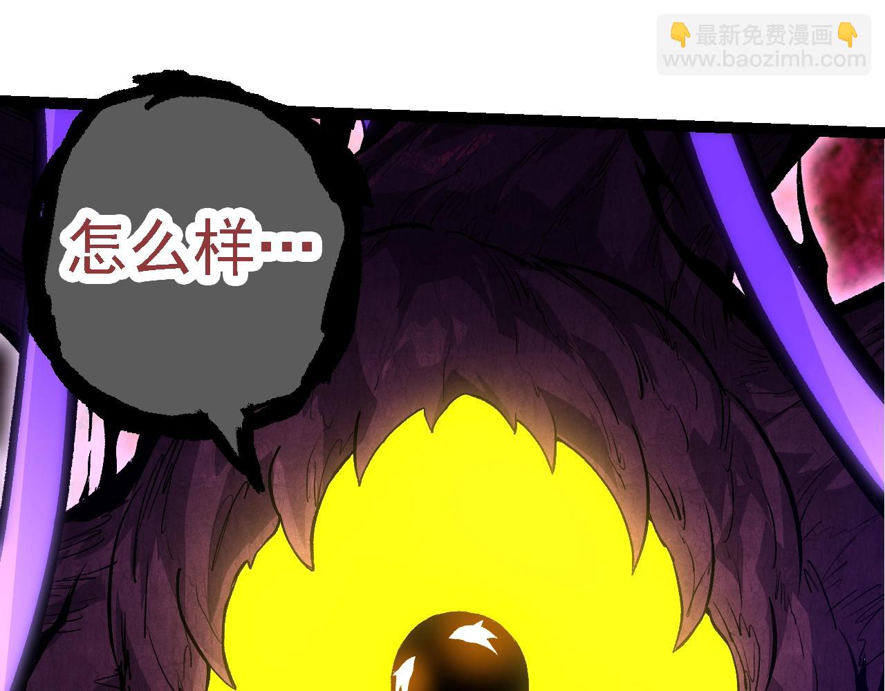 從大樹開始的進化 - 第138話 蛇女(1/3) - 1