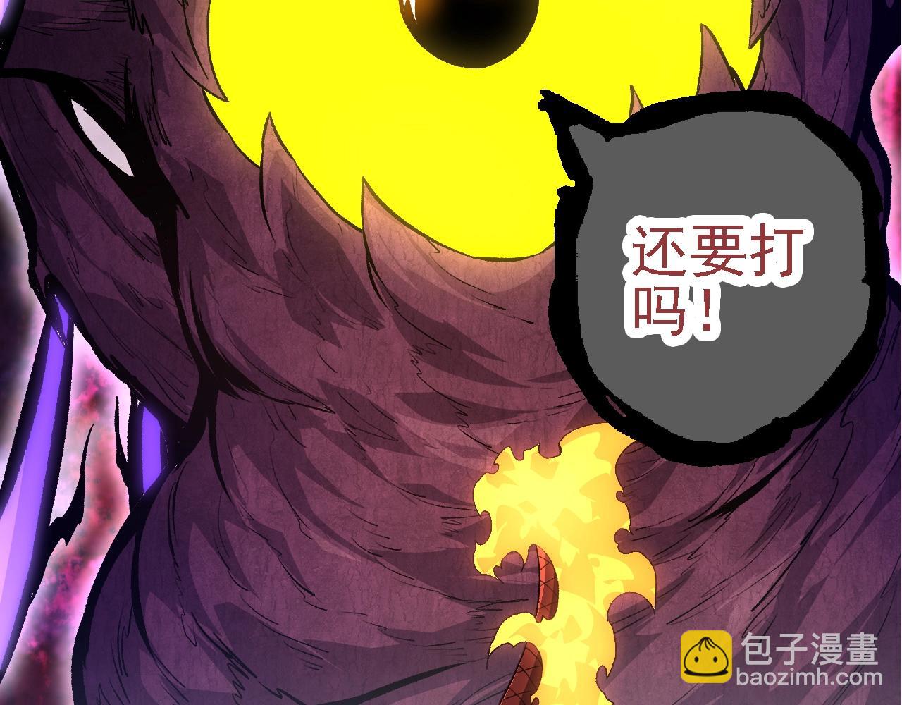 從大樹開始的進化 - 第138話 蛇女(1/3) - 2