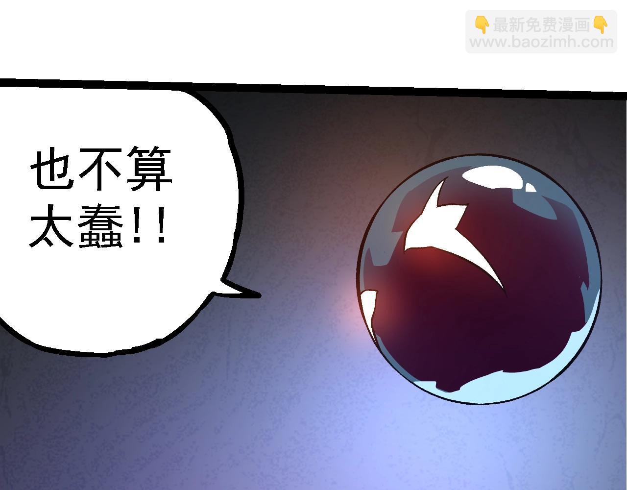 從大樹開始的進化 - 第138話 蛇女(1/3) - 3