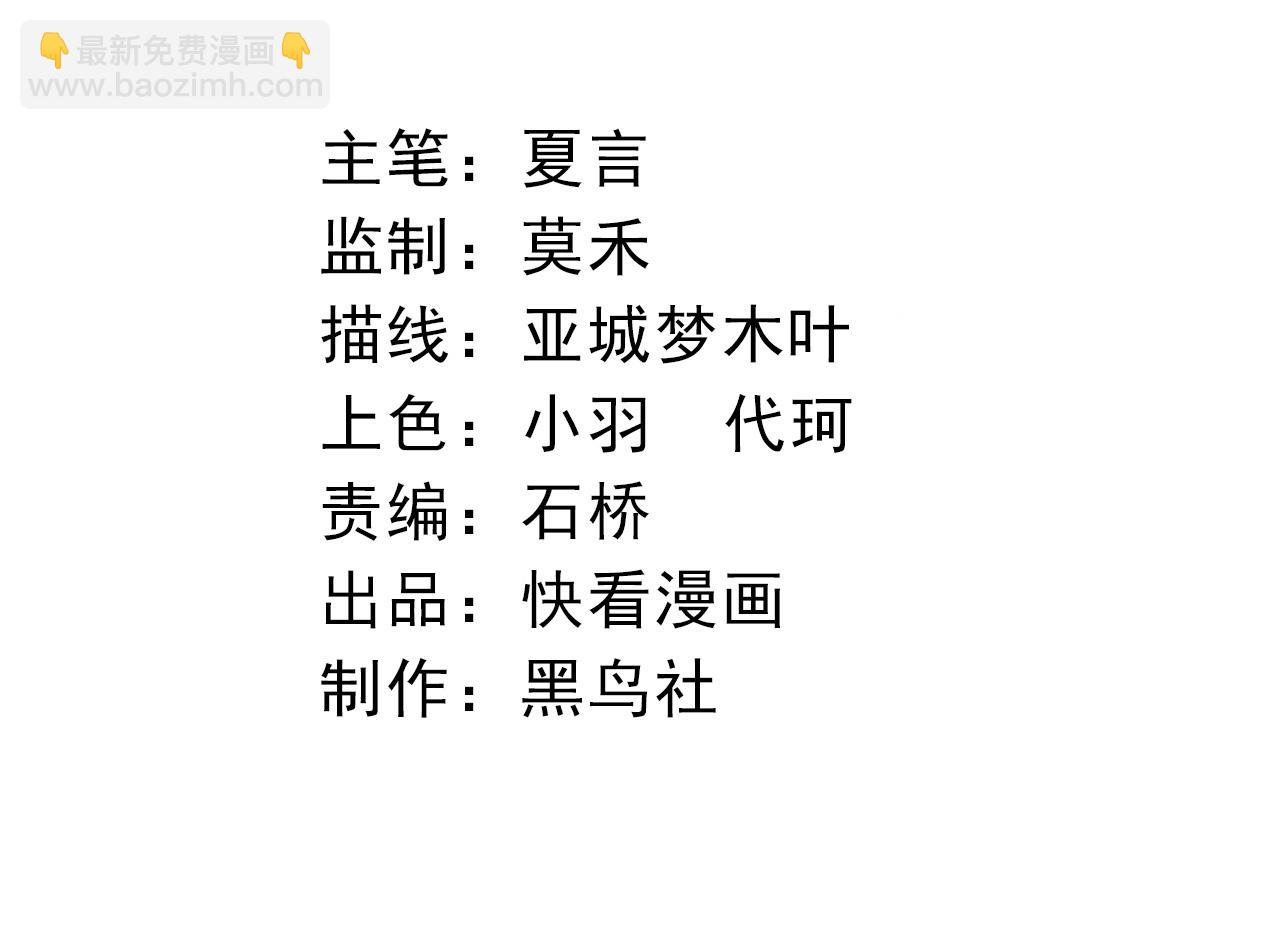 從大樹開始的進化 - 第138話 蛇女(1/3) - 4