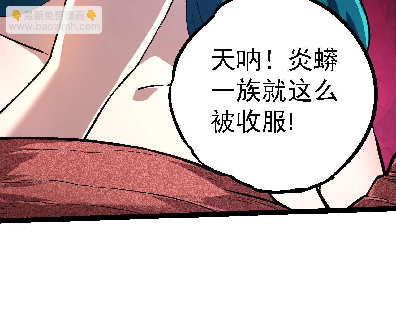 從大樹開始的進化 - 第138話 蛇女(1/3) - 8