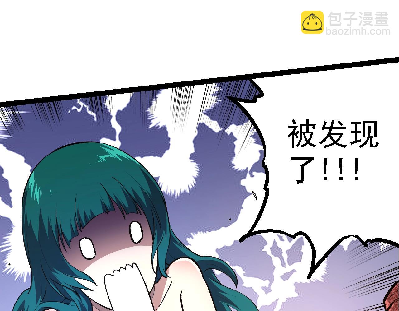 從大樹開始的進化 - 第138話 蛇女(1/3) - 3