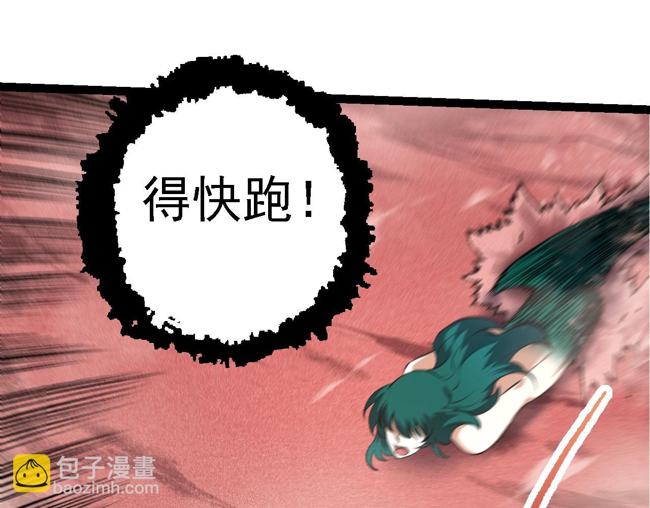 從大樹開始的進化 - 第138話 蛇女(1/3) - 5