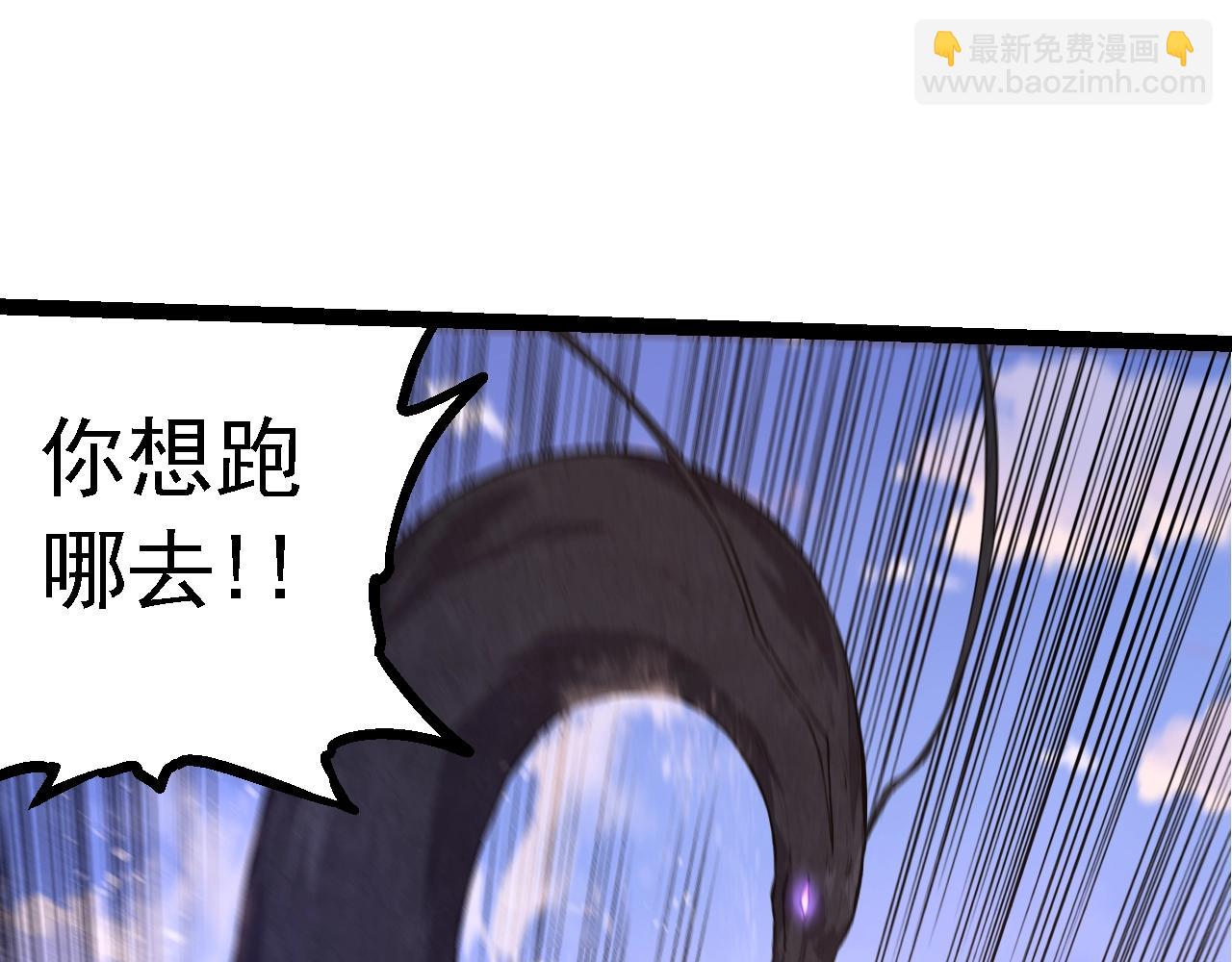 從大樹開始的進化 - 第138話 蛇女(1/3) - 7