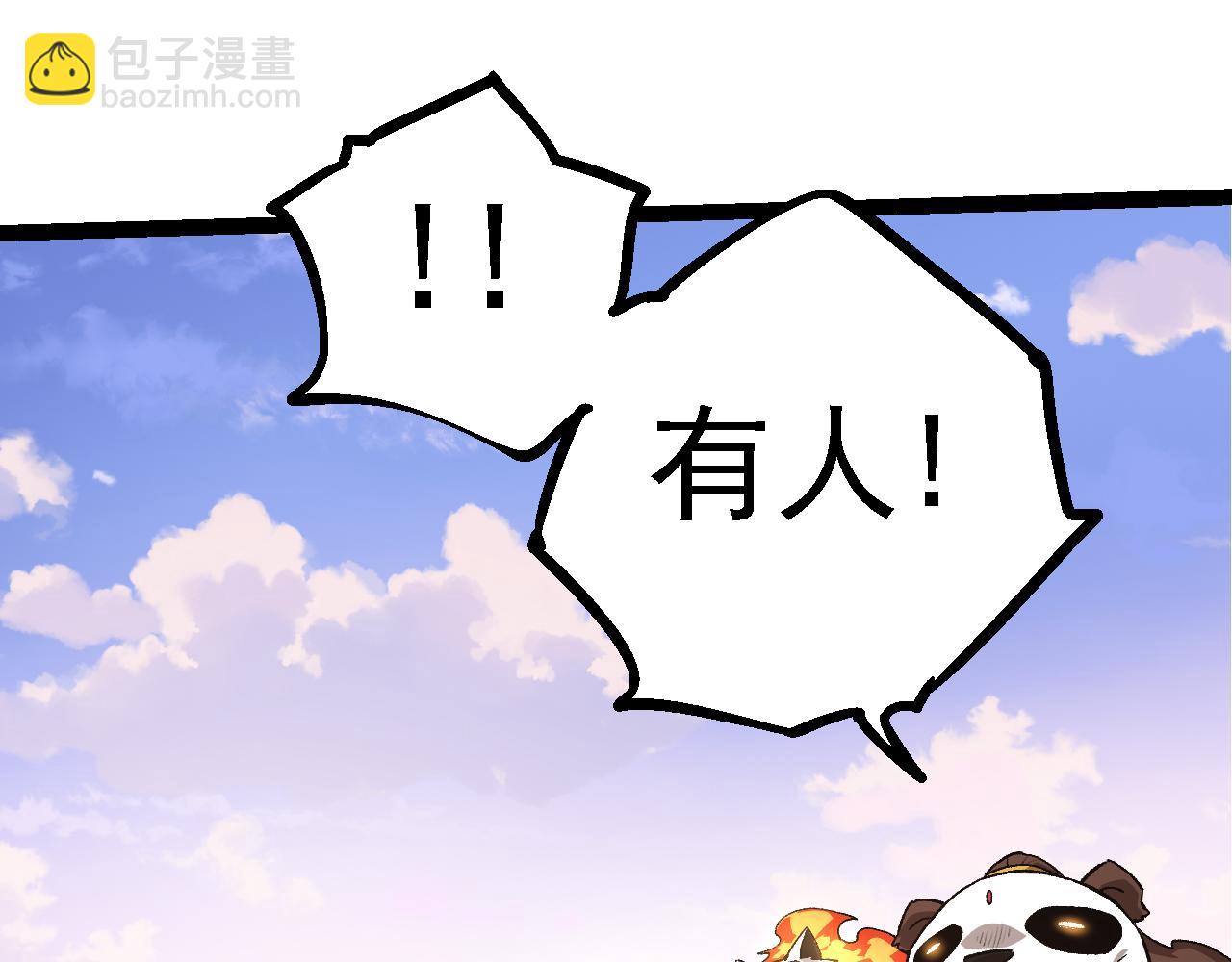 從大樹開始的進化 - 第138話 蛇女(2/3) - 1