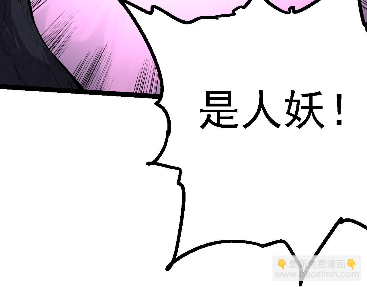 從大樹開始的進化 - 第138話 蛇女(2/3) - 5