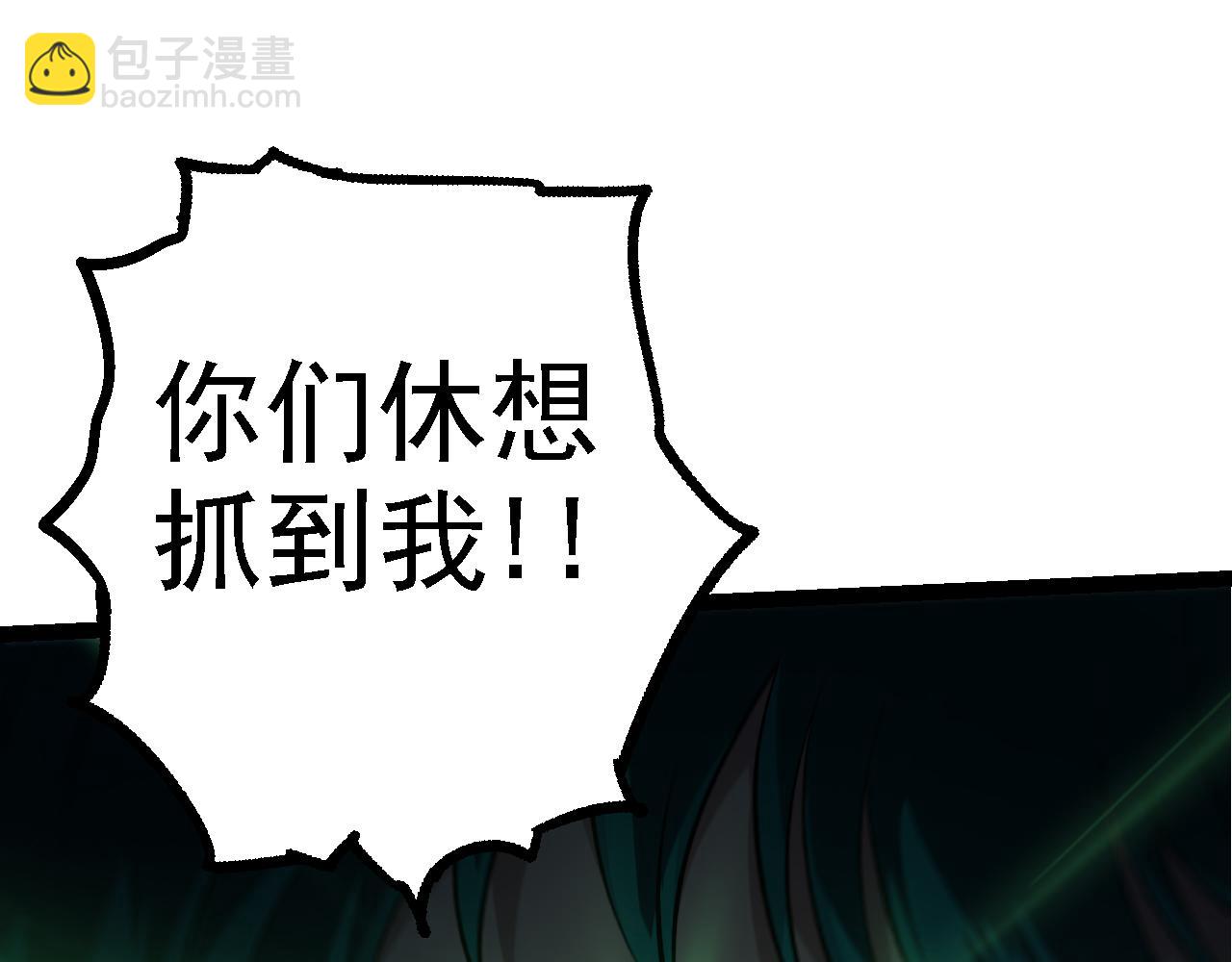 從大樹開始的進化 - 第138話 蛇女(2/3) - 8