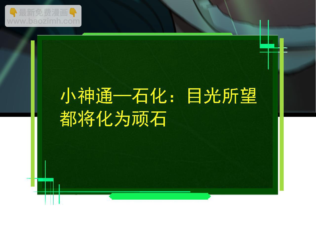 從大樹開始的進化 - 第138話 蛇女(2/3) - 2