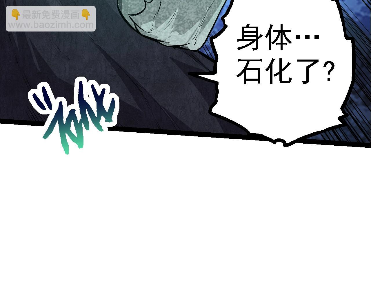 從大樹開始的進化 - 第138話 蛇女(2/3) - 6