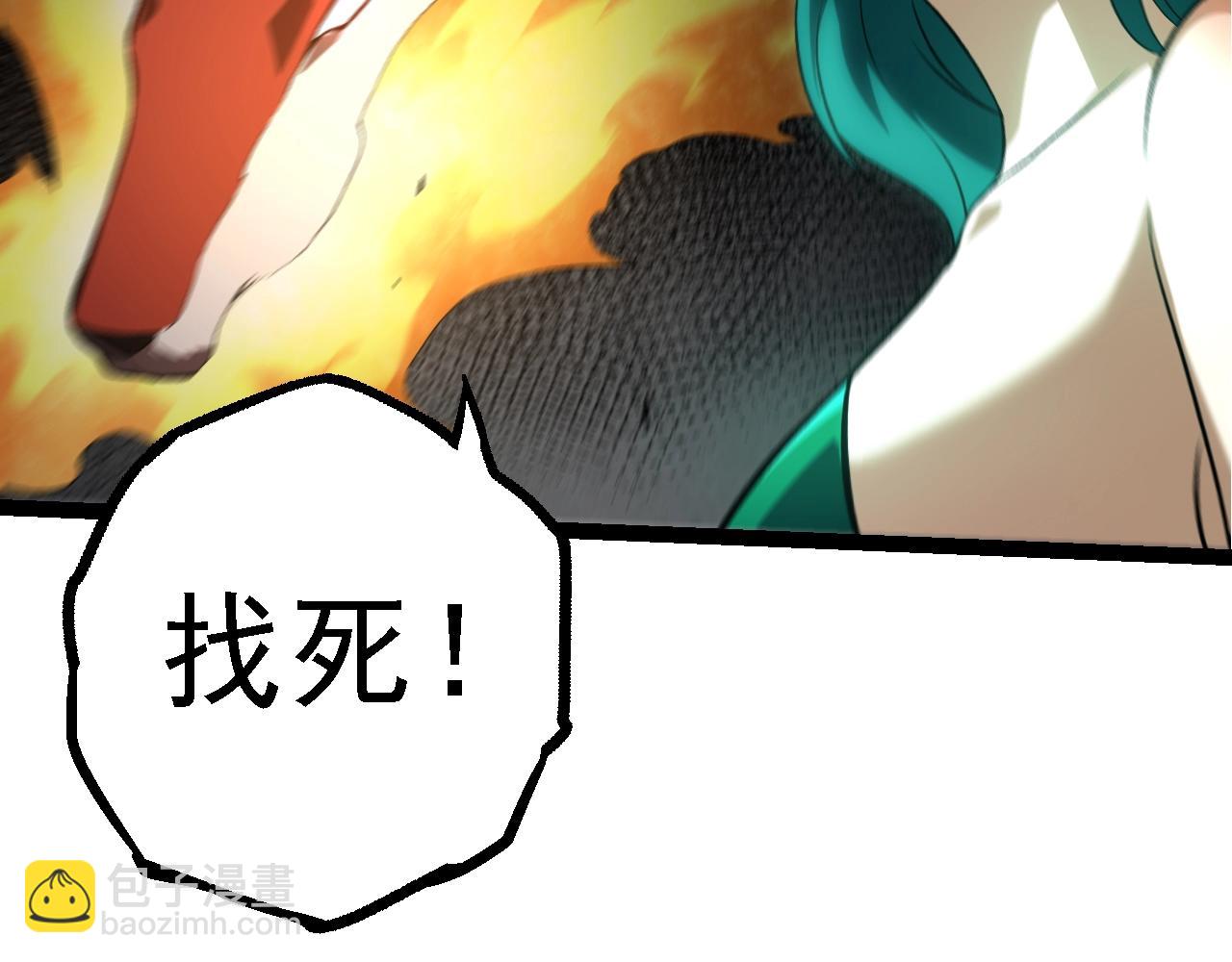 從大樹開始的進化 - 第138話 蛇女(2/3) - 8