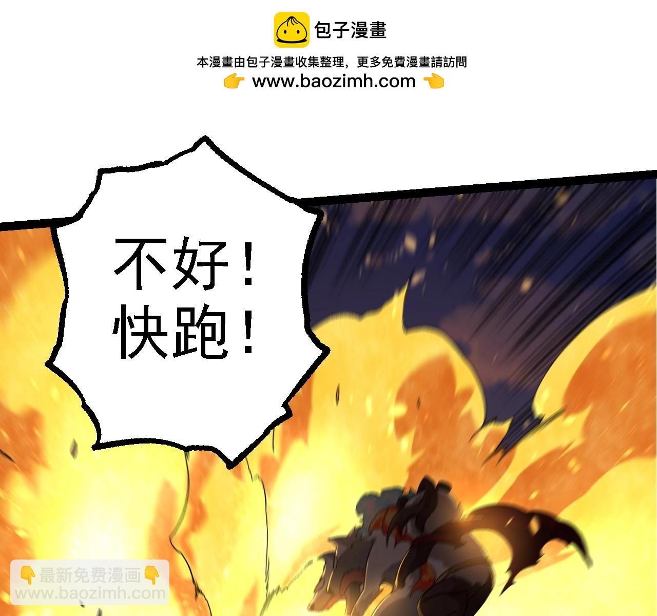 從大樹開始的進化 - 第138話 蛇女(2/3) - 3