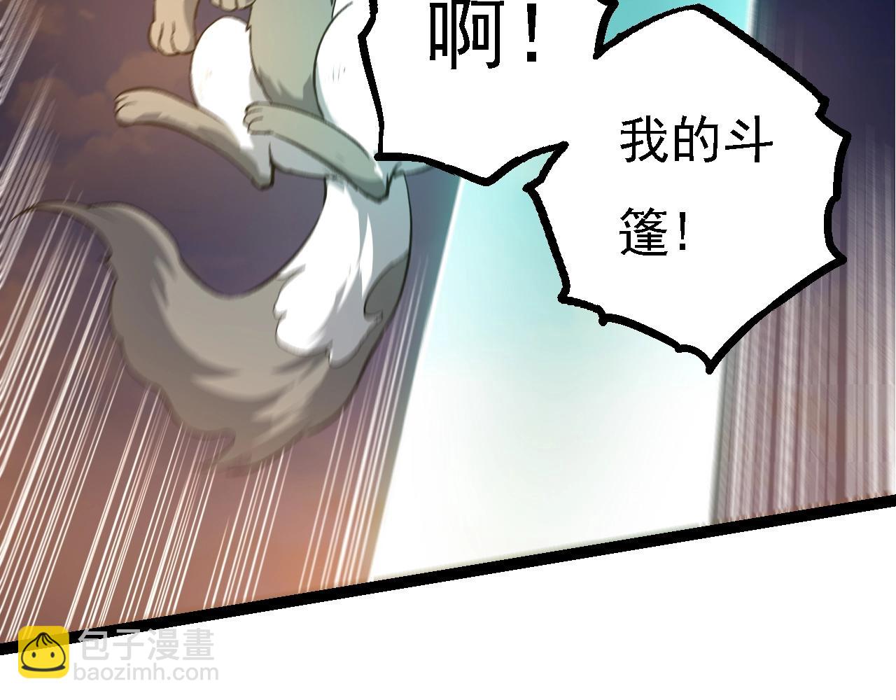 從大樹開始的進化 - 第138話 蛇女(2/3) - 1