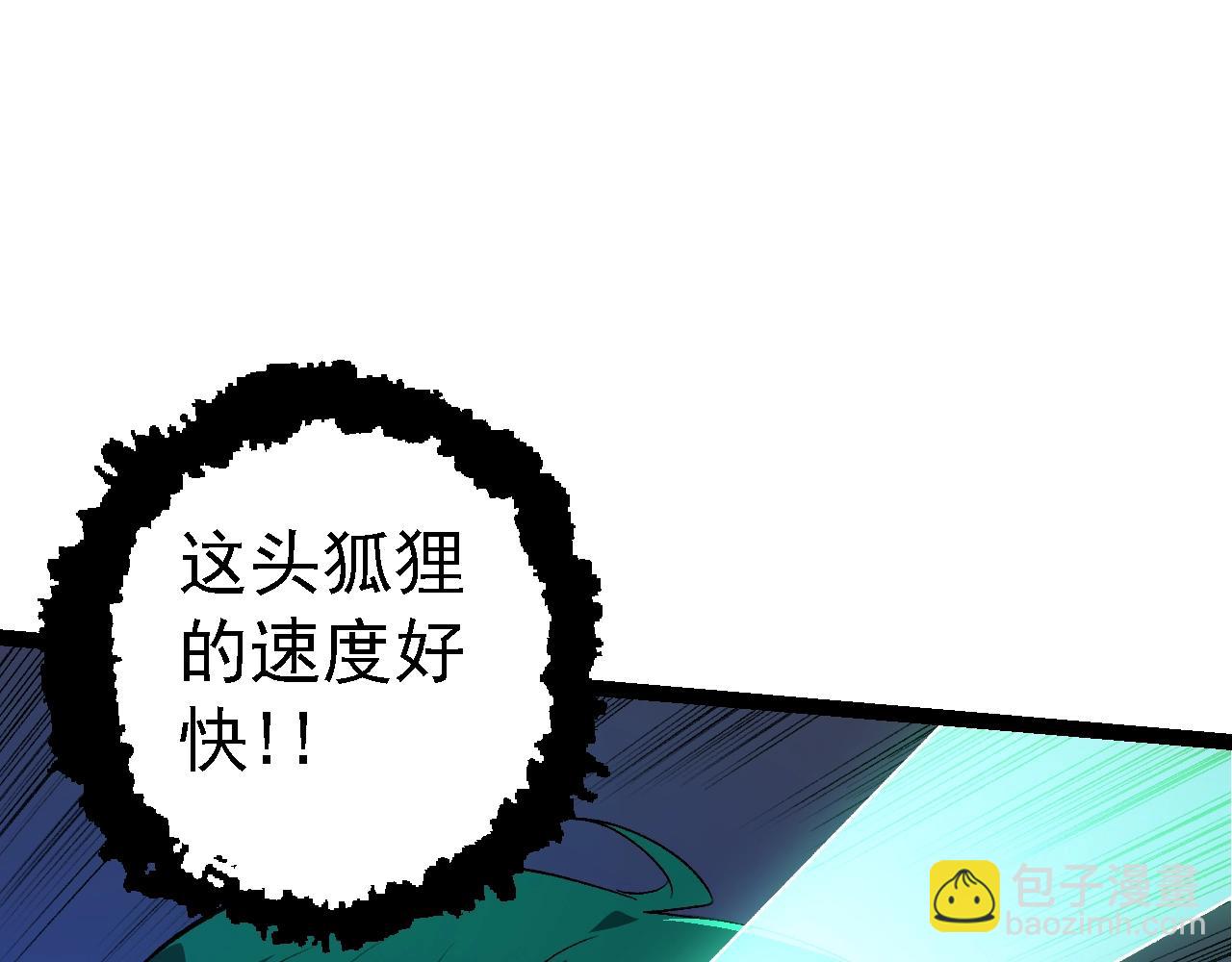 從大樹開始的進化 - 第138話 蛇女(2/3) - 2