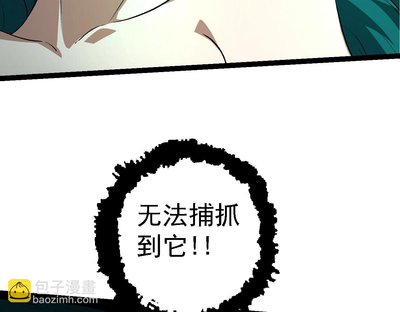 從大樹開始的進化 - 第138話 蛇女(2/3) - 4