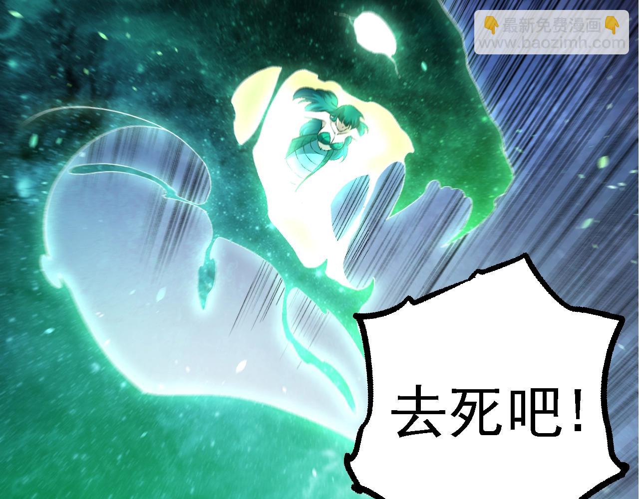 從大樹開始的進化 - 第138話 蛇女(2/3) - 5