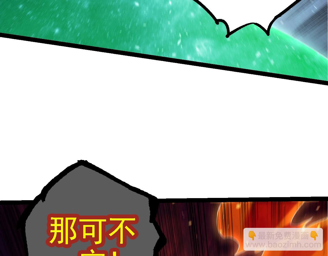 從大樹開始的進化 - 第138話 蛇女(2/3) - 6