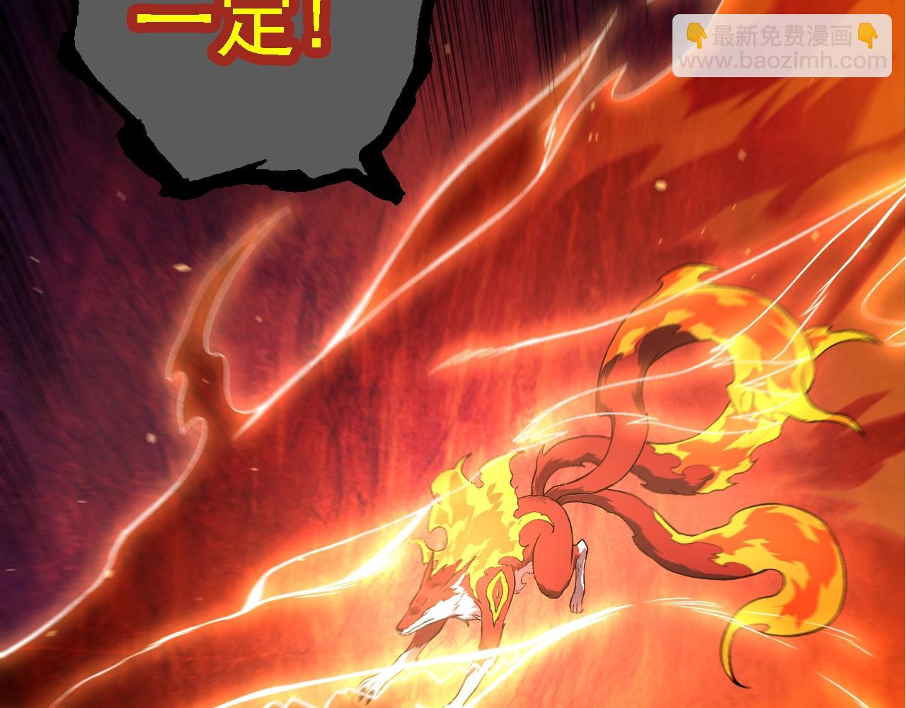 從大樹開始的進化 - 第138話 蛇女(2/3) - 7