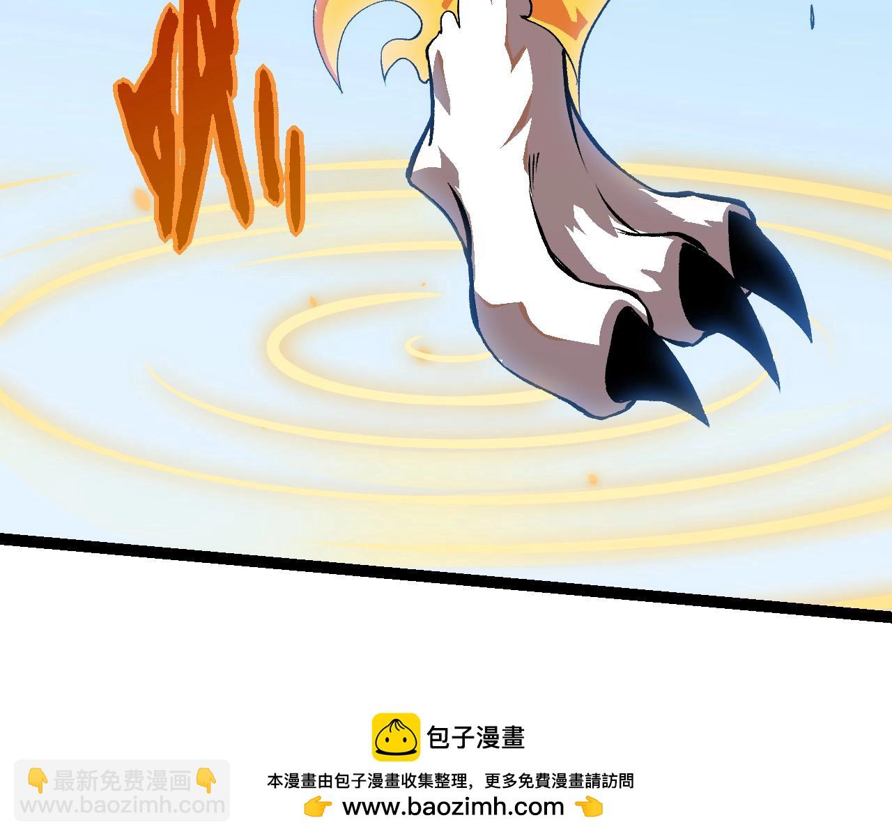 從大樹開始的進化 - 第143話 進階的九尾(2/3) - 6