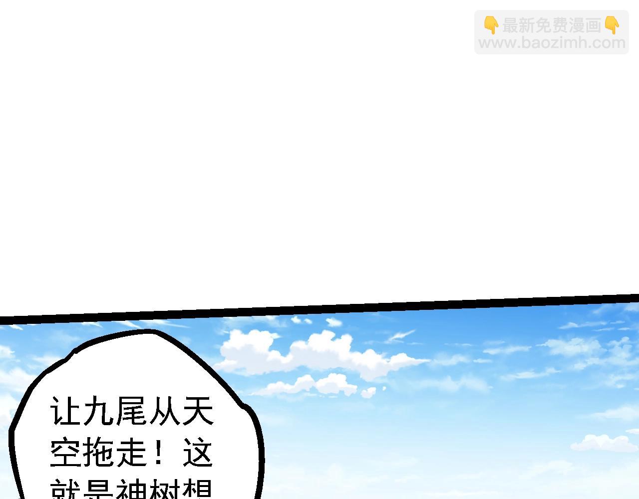 從大樹開始的進化 - 第143話 進階的九尾(3/3) - 3