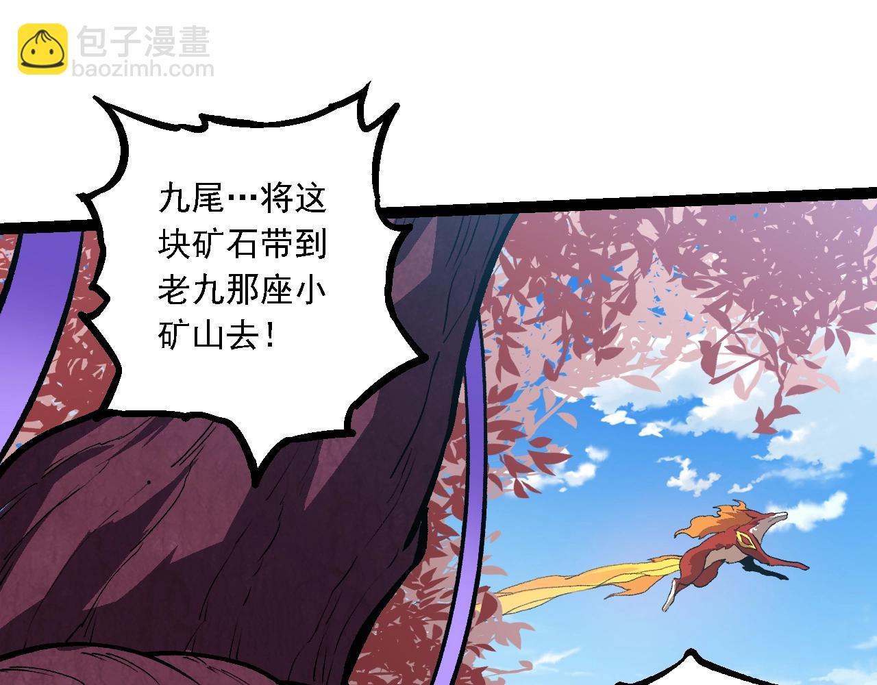 從大樹開始的進化 - 第143話 進階的九尾(3/3) - 6