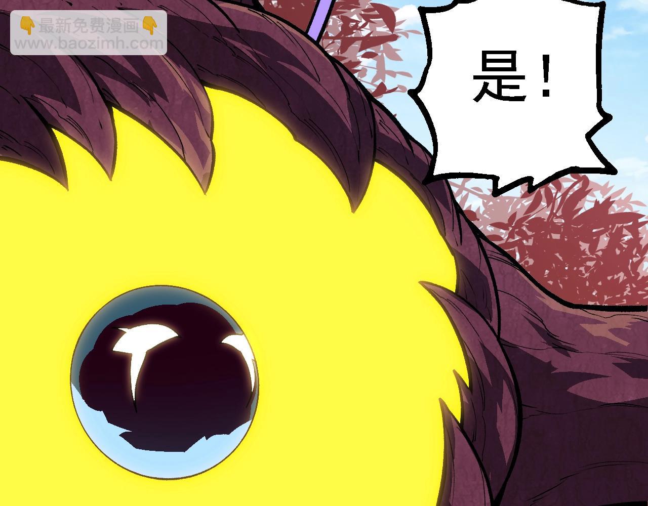 從大樹開始的進化 - 第143話 進階的九尾(3/3) - 7