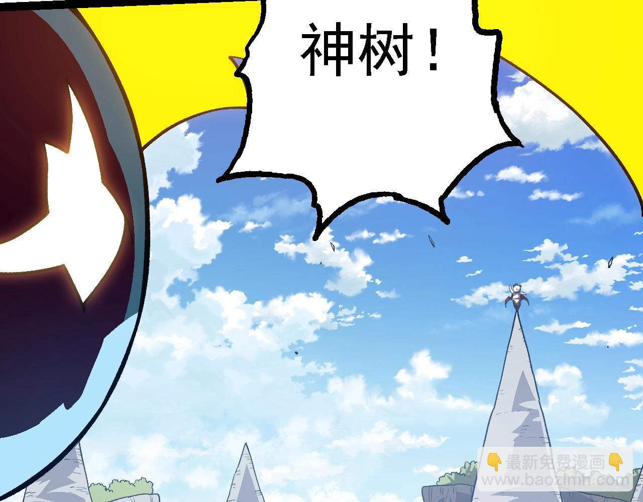 從大樹開始的進化 - 第143話 進階的九尾(3/3) - 1