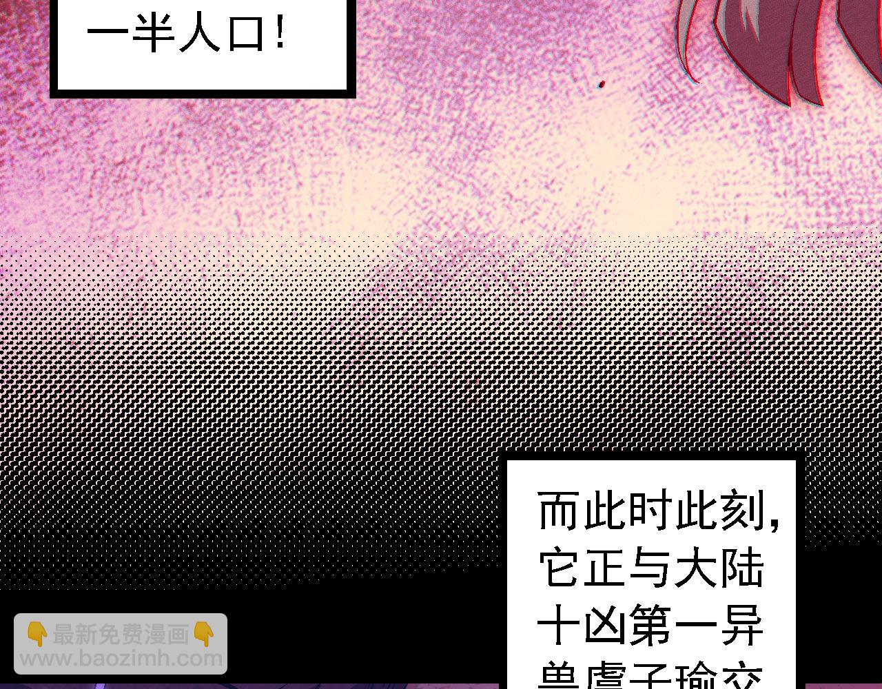 從大樹開始的進化 - 第143話 進階的九尾(1/3) - 4