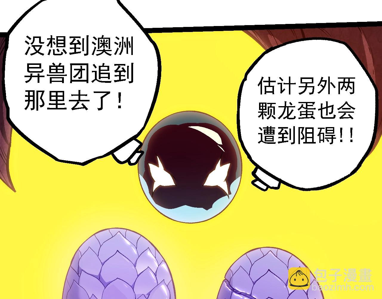 從大樹開始的進化 - 第143話 進階的九尾(3/3) - 8