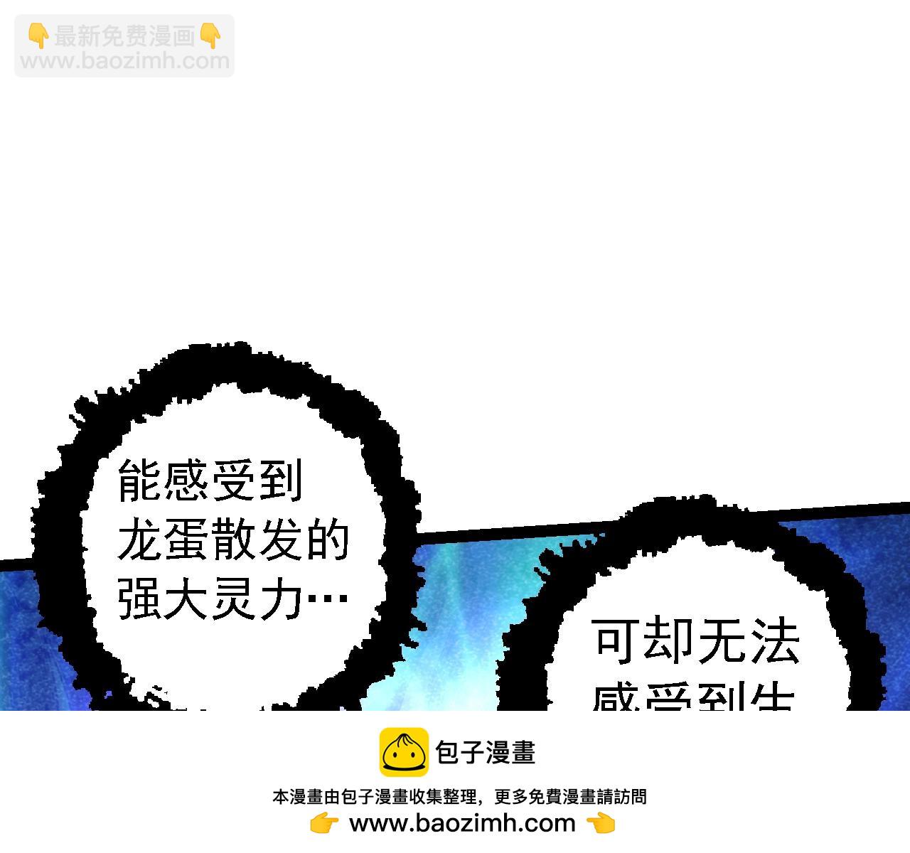 從大樹開始的進化 - 第143話 進階的九尾(3/3) - 2