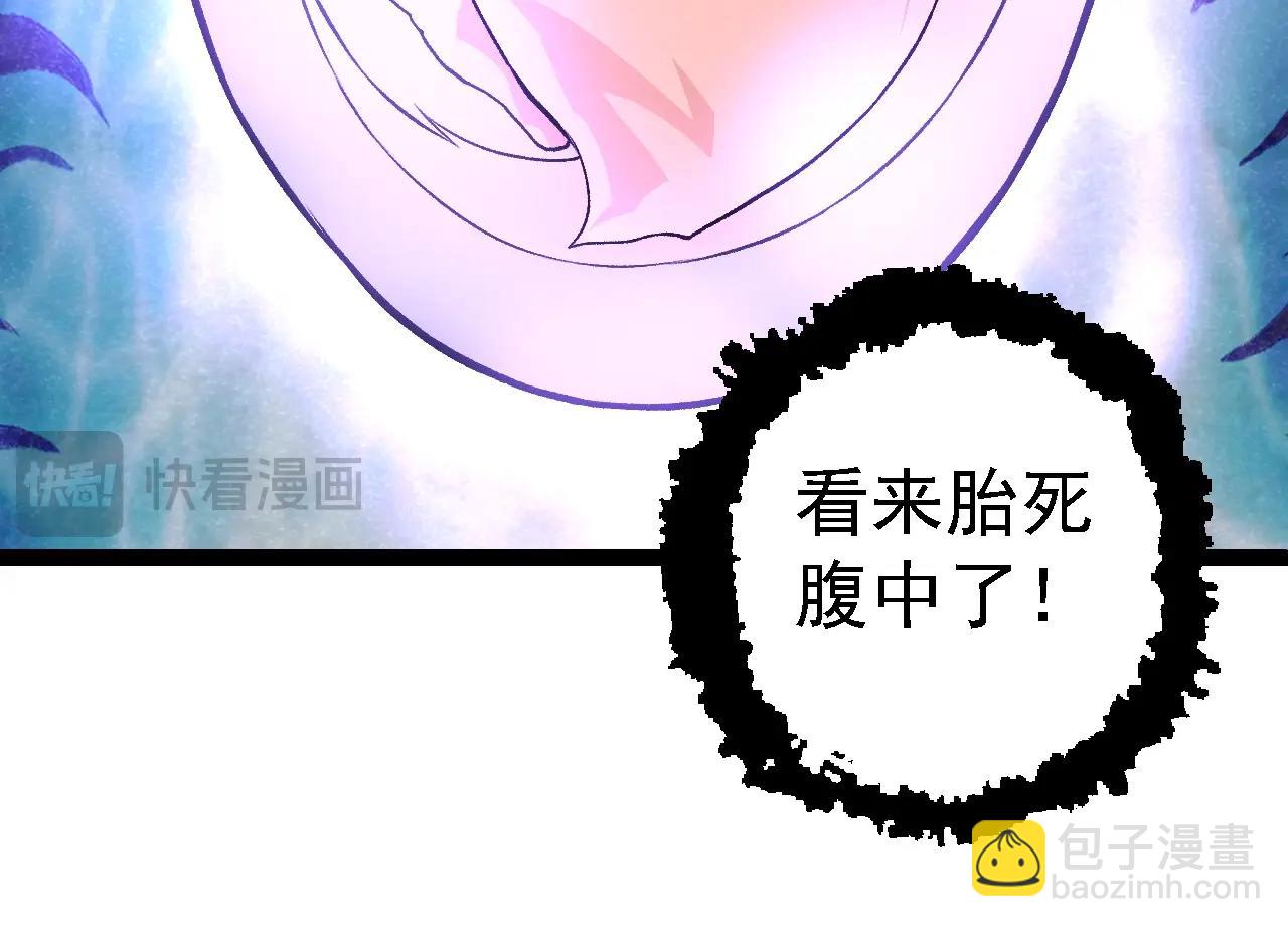 從大樹開始的進化 - 第143話 進階的九尾(3/3) - 4