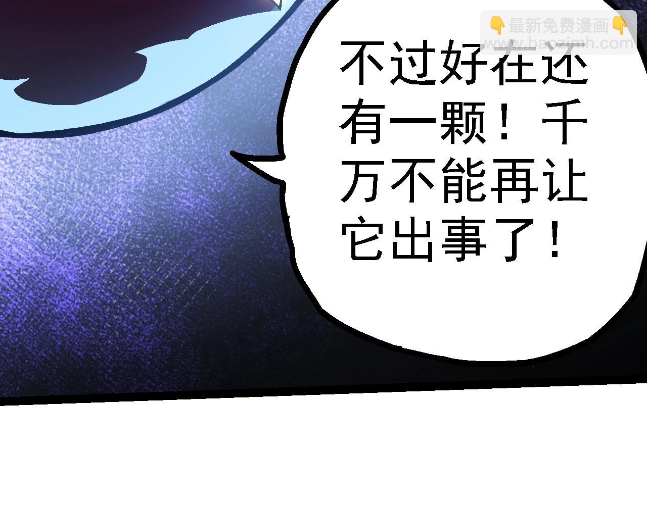 從大樹開始的進化 - 第143話 進階的九尾(3/3) - 6