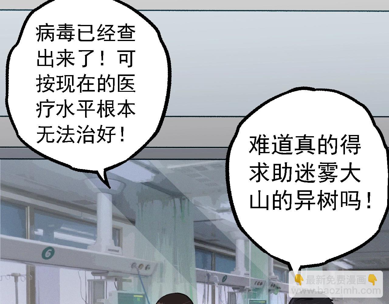 從大樹開始的進化 - 第143話 進階的九尾(3/3) - 5