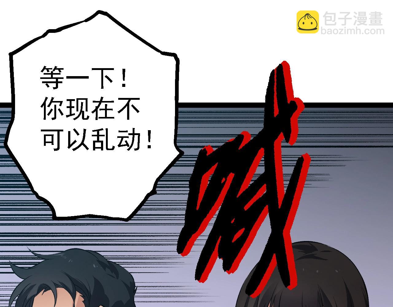 從大樹開始的進化 - 第143話 進階的九尾(3/3) - 7