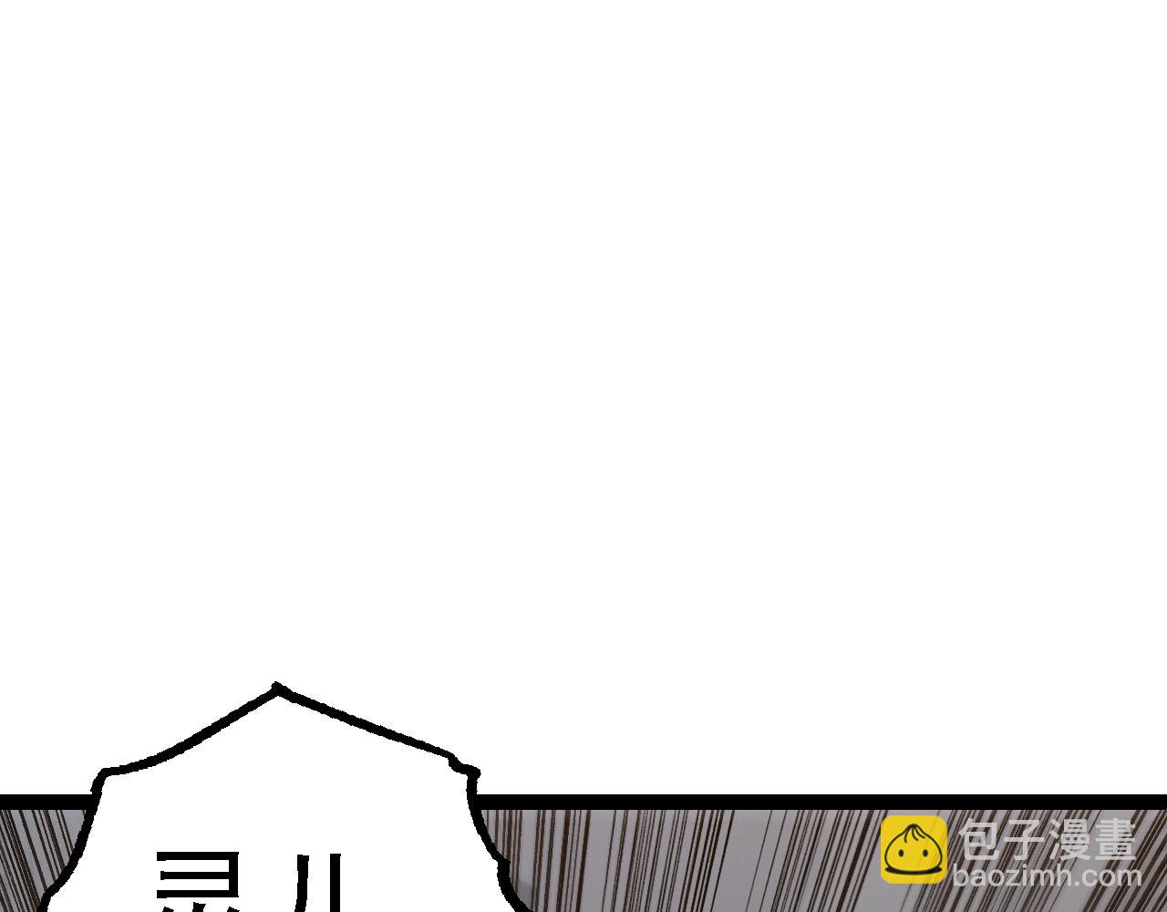 從大樹開始的進化 - 第143話 進階的九尾(3/3) - 1