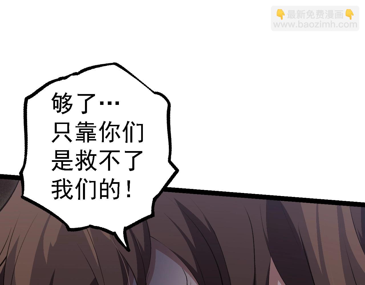 從大樹開始的進化 - 第143話 進階的九尾(3/3) - 4