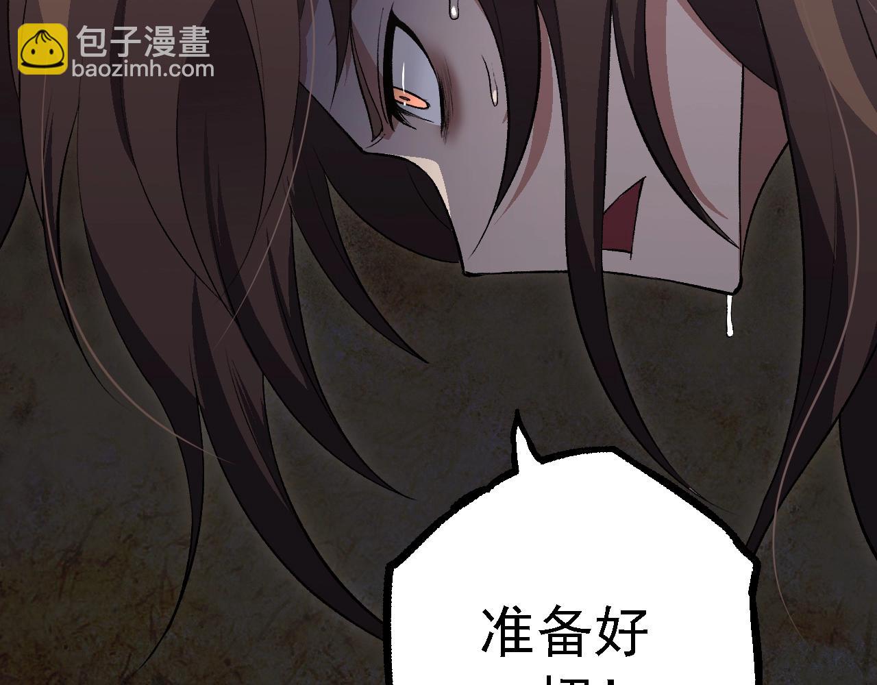 從大樹開始的進化 - 第143話 進階的九尾(3/3) - 5