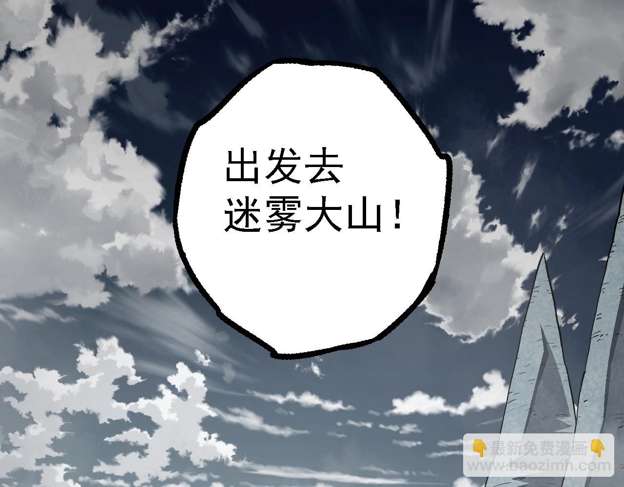 從大樹開始的進化 - 第143話 進階的九尾(3/3) - 7