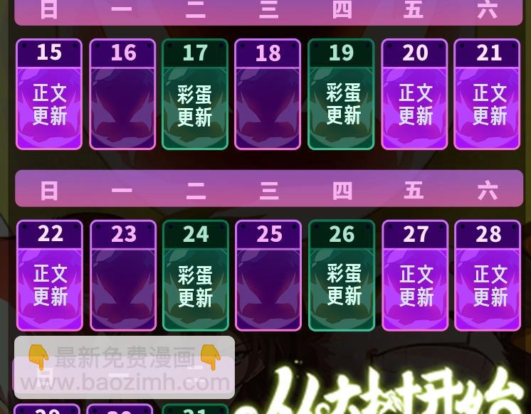 從大樹開始的進化 - 第143話 進階的九尾(3/3) - 4