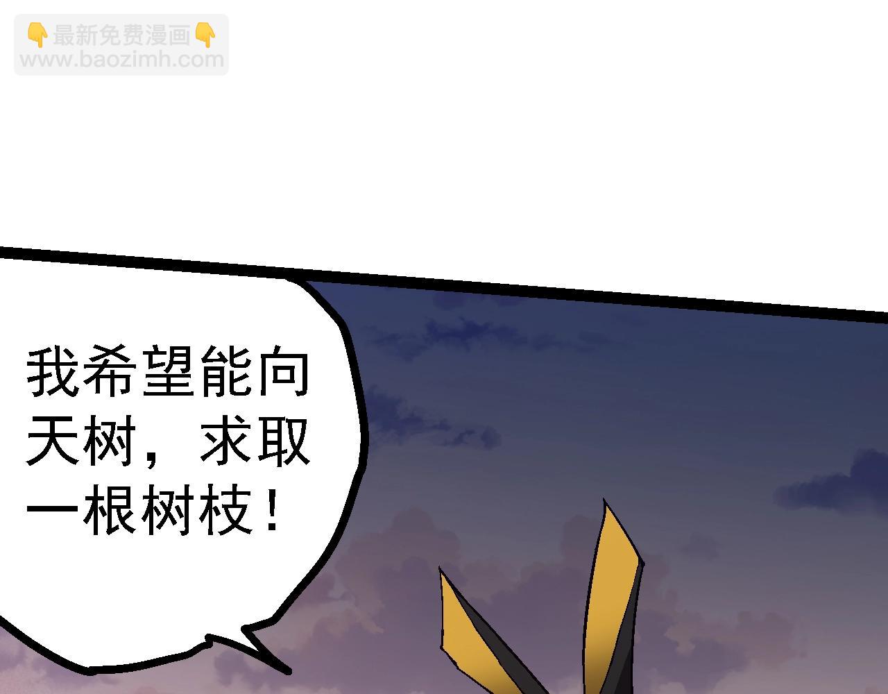 從大樹開始的進化 - 第143話 進階的九尾(1/3) - 1